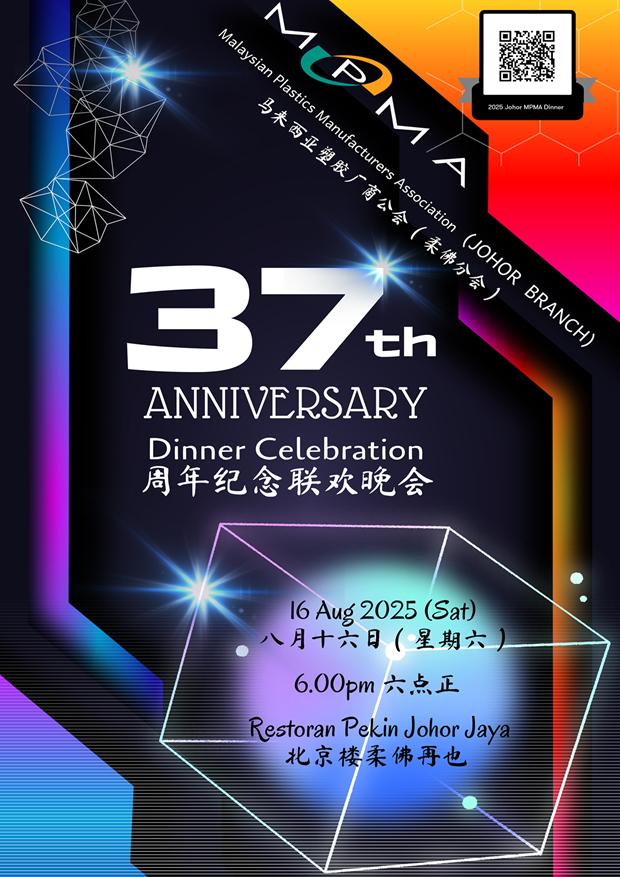  JOHOR BRANCH 37TH ANNIVERSARY DINNER